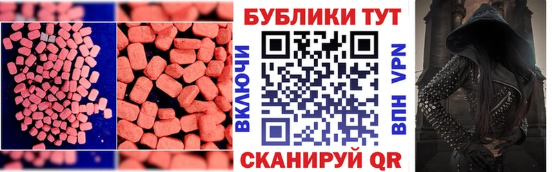 Ecstasy таблы МЕГА вход Первомайск