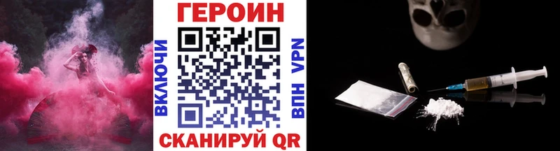 Героин хмурый  Первомайск 