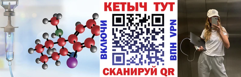 Кетамин VHQ  Первомайск 