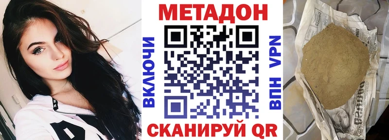 Метадон белоснежный  сколько стоит  Первомайск 