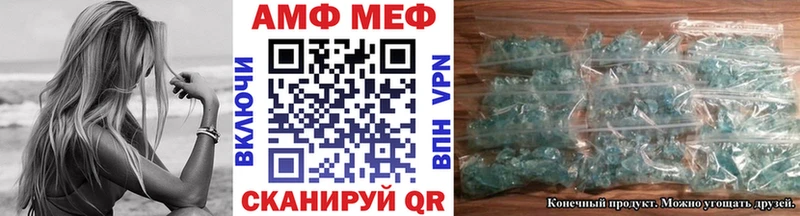 mega вход  Первомайск  МЕТАМФЕТАМИН пудра 
